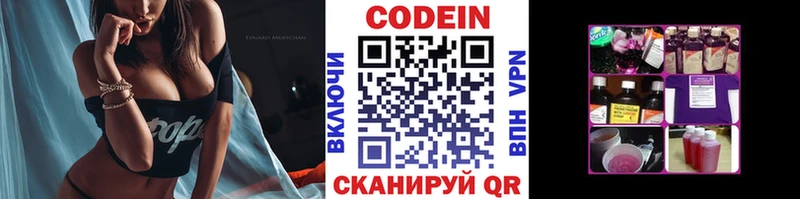 продажа наркотиков  OMG онион  Codein Purple Drank  Чернушка 