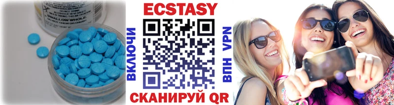 ЭКСТАЗИ MDMA  Чернушка 