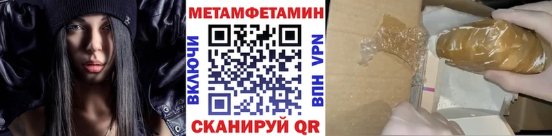 маркетплейс клад  Чернушка  МЕТАМФЕТАМИН винт 