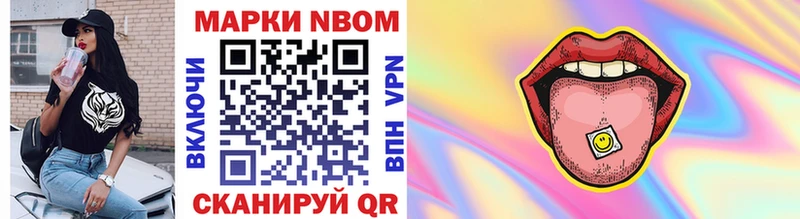 Марки N-bome 1,8мг  Чернушка 